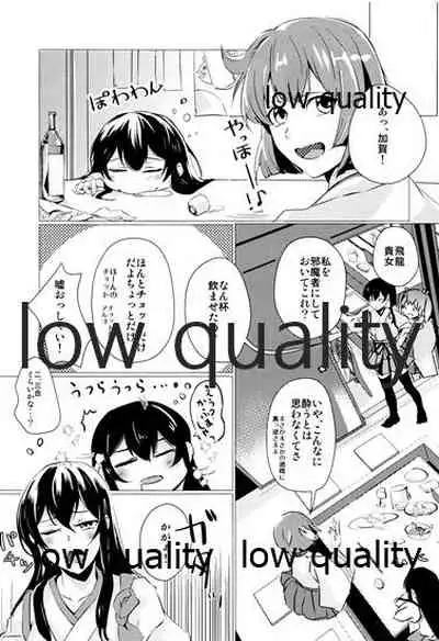 (C96) [nopland (mosuke)] Hebereke (Kantai Collection -KanColle-)