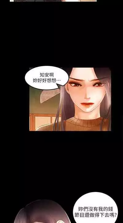 干爹我还要1-24话[完结]