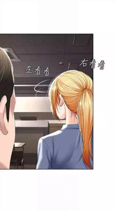 [嫌疑犯H & 金Zetta] 寄宿日記 1-85 官方中文（連載中）