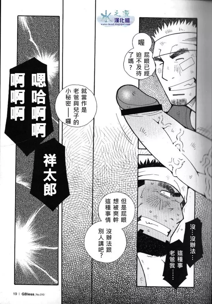 突擊拉麺漢道!