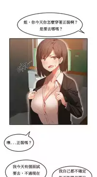 [Mx2J] Hahri's Lumpy Boardhouse Ch. 0~31【委員長個人漢化】（持續更新）