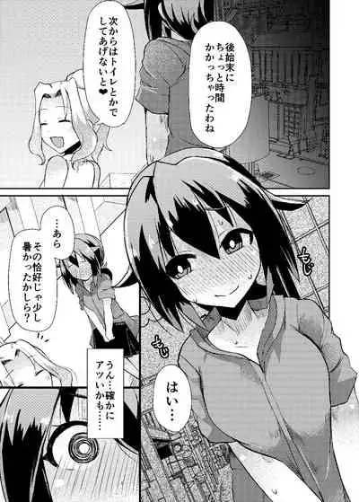 [Lilith Lauda Laboratory (Lilithlauda)] Roshutsu Choukyou Irai 4 [Digital]