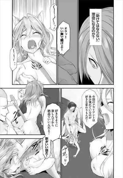 [Kyougoku Touya] Orokamono wa Nekomimi Dorei ni Izon suru ~Hajimete no Choukyou Seikatsu~ 01-24