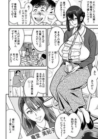 [Tatsunami Youtoku, kupa] Deisui Shita Hitozuma Kyoushi o Netori! ~Bijin Sanshimai o Kimo Oyaji ga...!~ Ch. 1-7 [Digital]