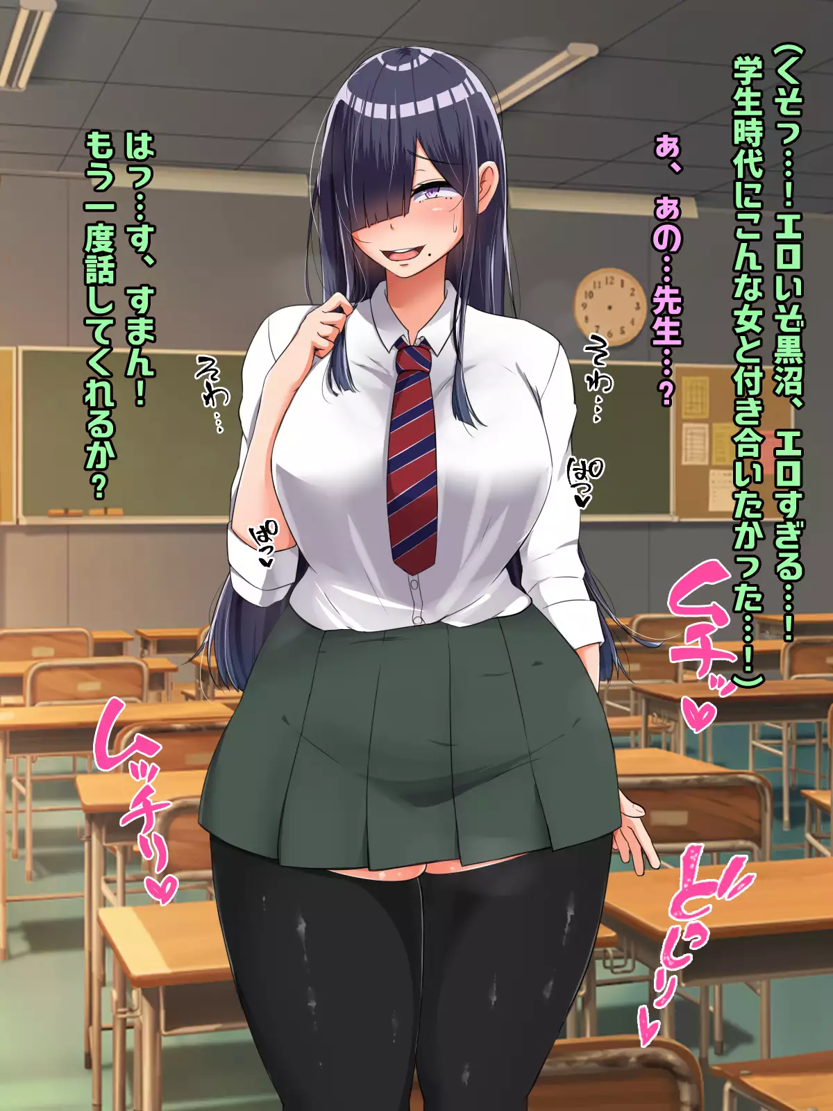 Bocchi dakedo Bakunyuu K-Cup de Mucchiri Anzangata no Eroi Karada o Shita Oshiego to Ecchi Shimakuru Ohanashi