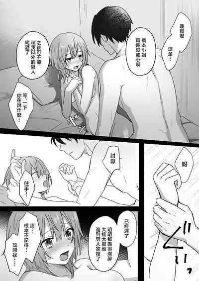 dōsōkai de saikai shita moto dōkyūsei ni o mochikaeri sa rete ita hanashi | 被同学会上重逢的前同级生带回家的故事