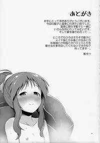 (Utahime Teien 5) [Idomizuya (Kurosuke)] Aiko Myu Good ～Aiko good communication～ (THE IDOLM@STER CINDERELLA GIRLS)