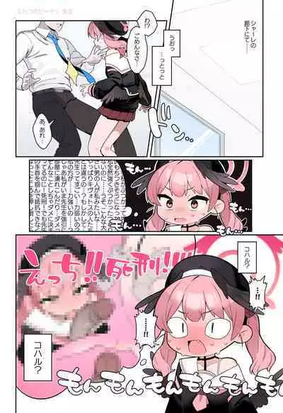 BluArch Saimin Momotalk Soushuuhen