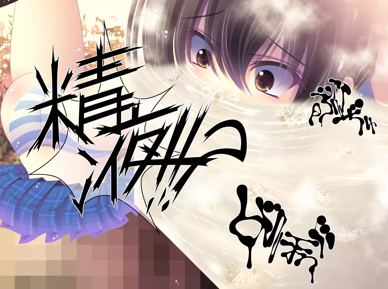 yabure, bakunyu chochichi naedoko ni, benki ni Daraku To sa reru hiroin!~ Hime ￮ setsuna ~