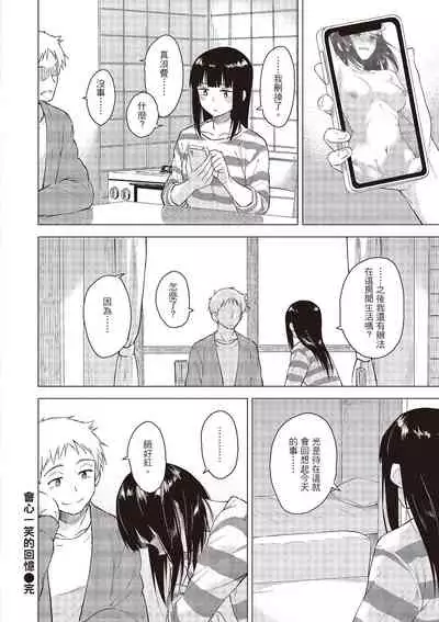 [Pennel] Houkago wa Bouken no Jikan - Time for libido after school | 放學後是冒險的時間 [Chinese] [Digital]