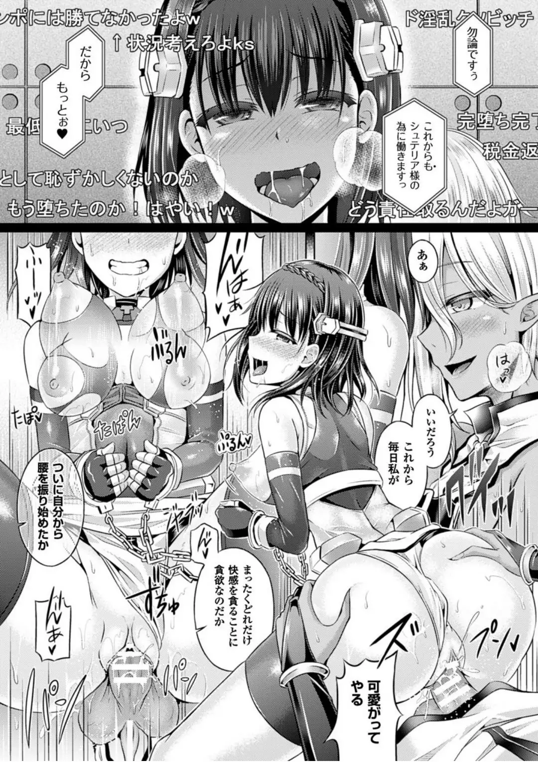 Sono Siro ki Utsuwa ni Odei wo Sosogu