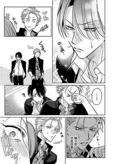 [Totofumi] Densetsu no Yarichin VS Teppeki no Shiriana | 传说级炮王vs铁壁屁眼 (MAGAZINE BE×BOY 2021-10) 1-5 + 番外 + 折页 [Chinese] [冒险者公会] [完结] [Digital]