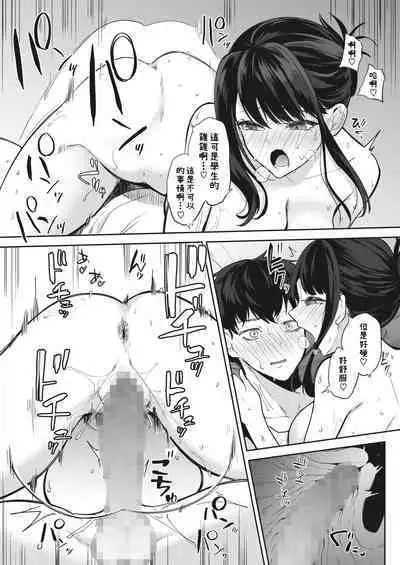 [黒川おとぎ] 安眠のおとも (コミックホットミルク 2024年5月号) 中文翻譯