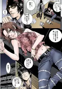 [Ouma] Kanjite Joshi Kousei 【Full Color】 [Digital]