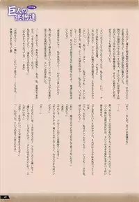 (C89) [RPG Company 2 (Pickles)] Kyojin no Kumotsu-tachi Mikasa Hen (Shingeki no Kyojin)