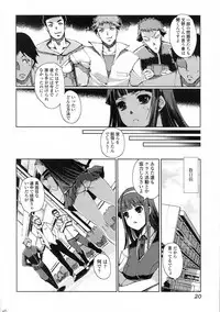 [Kiya Shii (Nihon Tiekoku Toshokan / Nippon Teikoku Toshokan)] Iinchou no Iutoori! (COMIC Junai Kajitsu 2010-11)