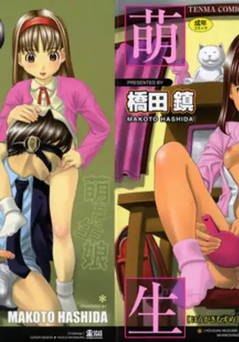 [Hashida Mamoru] Mou-sou-Musume.