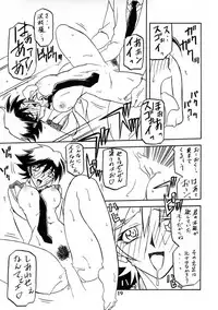 [Sankaku Apron (Sanbun Kyoden, Umu Rahi)] Yuumon no Hate Juu [2004-02]