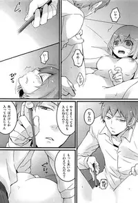 [Nagata Maria] TotsuOn! ~Totsuzen Onnanoko ni Natta node, Ore no Oppai Monde Mimasen ka?~