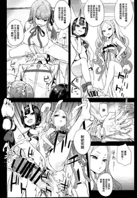 (C95) [Fatalpulse (Asanagi)] Victim Girls 26 MASTER vs MESU-CHILDREN (Fate/Grand Order) [Chinese] [M-No-Tamashii×無毒漢化組]