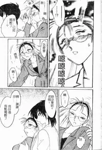 [TsuyaTsuya] Takatsuki Jokyouju no Inbi na Hibi Shinjun no Bibou [Chinese]