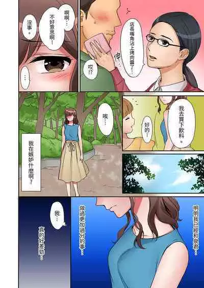 "Okusan, Zenbu Haittemasu Yo" Beit no Otokonoko ni Netoraretemasu | 「太太,全部插進去了喔」妻子被打工的男生睡了 1-12 Complete