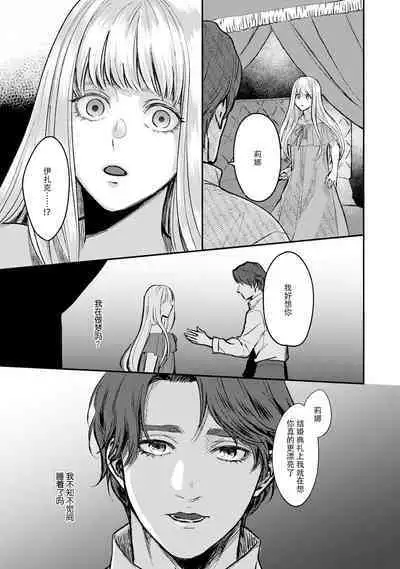 Makai no Ouji to Hanayome | 魔界王子与新娘 1