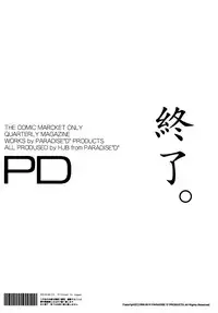 (C78) [PARADISE"D" PRODUCTS (HJB)] PD Vol.X (ver.XIII) (Final Fantasy XIII)