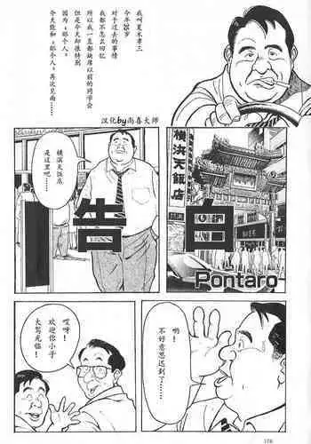Kokuhaku