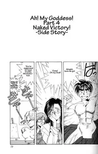 (C45) [CIRCLE OUTER WORLD (Chiba Shuusaku)] Ah! Megami-sama ga Soushuuhen 1 (Oh My Goddess!) [English]