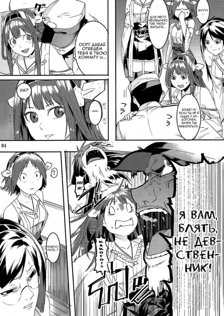 Kore de Fini~sh Ты уже всё?