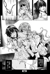 [Fei] Kyuuketsu Jokyoushi No Kenzoku Seikatsu ~ Lesson with Vampire ~ [Chinese] [xiao7xi漢化]