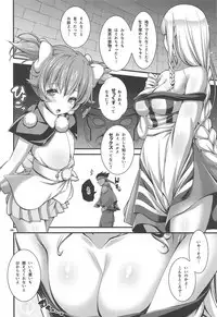(C95) [Pan to Butterfly. (Tokei Usagi)] Ecchi Shinai to Derarenai Dungeon nite (Arc The Lad 2)