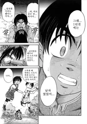 Michael Keikaku ~Kyou kara Boku wa Onnanoko~ 미카엘계획 Vol. 3