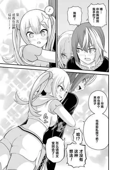 不徳のギルド 8巻