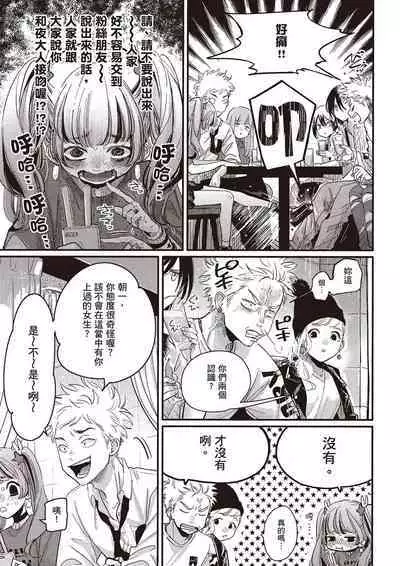 The Song of Yoru & Asa Ec | 夜與朝之歌 Ec