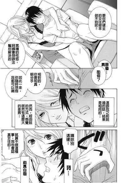 Nedari Midara | 挑逗與放蕩