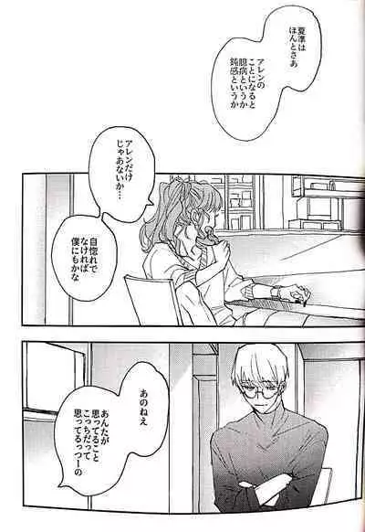 And we haven‘t changed since then（paradox live）