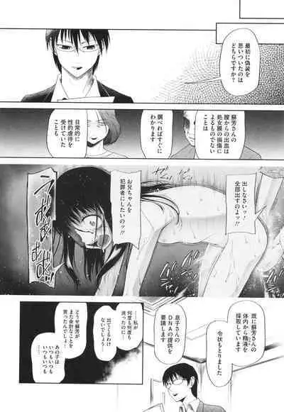 Tokubetsu janai Atashi-tachi no Arifureta Seihigai