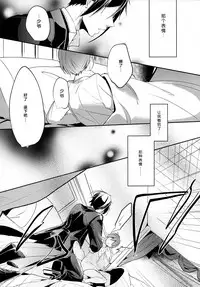 (C89) [Chocolate Macaron (Yoshizawa Vanilla)] Yoru no Mori (Black Butler) [Chinese] [绅士仓库汉化]