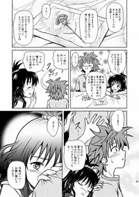 [Je T'aime (Mutsuki Lime)] Only When You Smile 2 (To Love-Ru) [Digital]