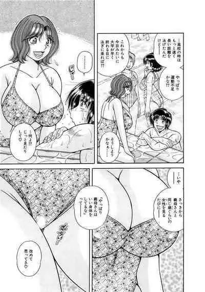 義母×義姉×義妹★5人でエッチな生活～い・い・コ・ト～