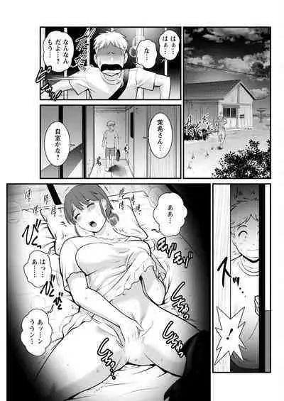 Meshibe no Sakihokoru Shima de Ch. 1-16