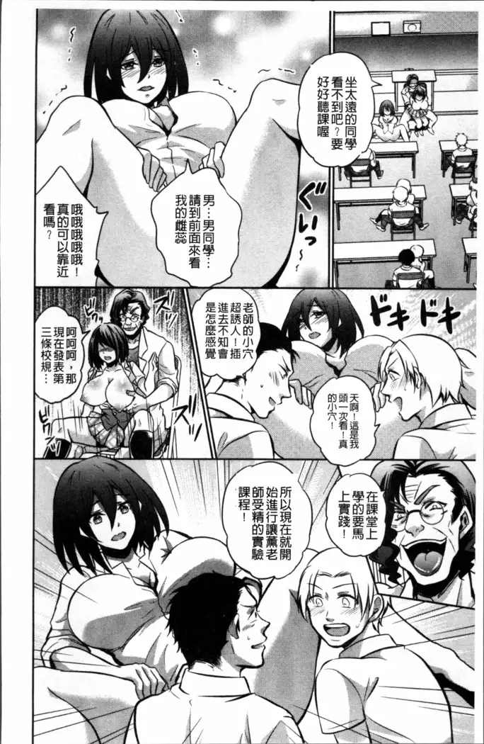 Boku no Daiji na Pocchari Kanojo ga Dosukebe Trainer ni Damasarete Bitch ni Natte Kaettekuru nante...!