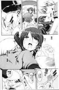 [Yuzuriha] Urakoi | 秘蜜戀情 [Chinese]