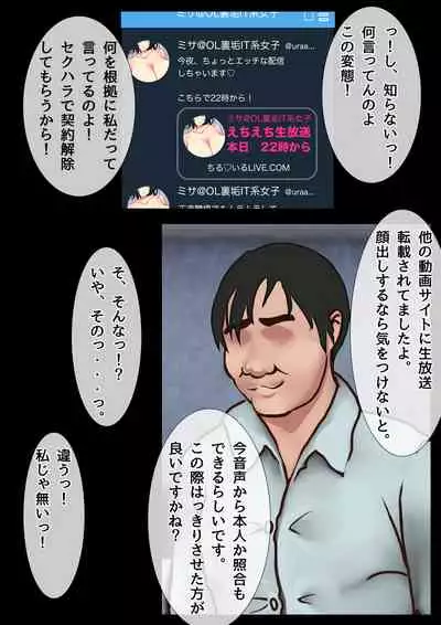 [ChiruIru] Boku no Kanojo ga Netorare Mesu Ochi Shita Shokuba Kimo-o ni Shanai NTR Dosukebe Choukyou Sareta Career Joshi