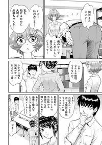 Shuumatsu Kazoku Keikaku