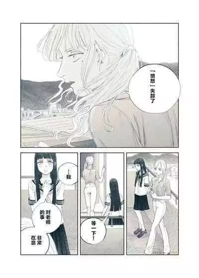 Yandere Ojou-sama ga Tannin Kyoushi o Kairaku Ochi saseru Hanashi | 病娇大小姐让担任教师堕落于快乐之中的故事