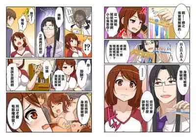 [Pink Pineapple] Nyotamen! ~Nyotaika Shita Ore wa Aniki no Kanojo!?~ 1 [Chinese] [零食汉化组]