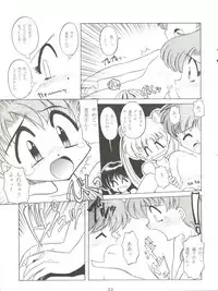 (C49) [Umesuke (Umemachi Syouji, J. Sairo)] HABER 7 ~PANG BOWN~ (Bishoujo Senshi Sailor Moon)